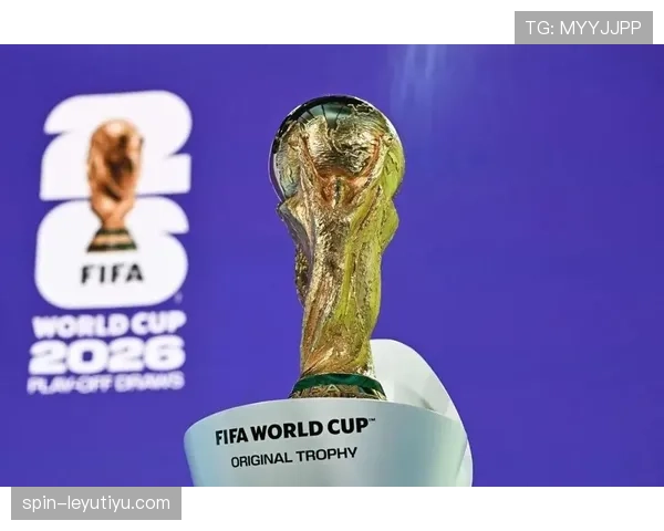 2026世界杯官方第三排名确认解析 2026世界杯官方第三排名确认解析