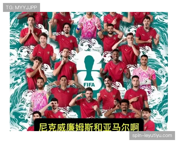 葡萄牙如何冲击世界杯冠军